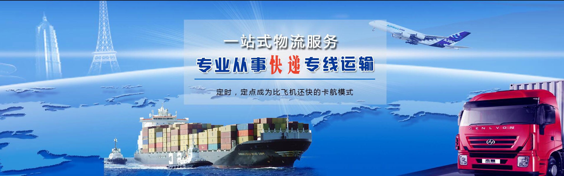 示范到罗马尼亚物流公司-示范至罗马尼亚物流专线-示范空运到罗马尼亚-优时通物流有限公司