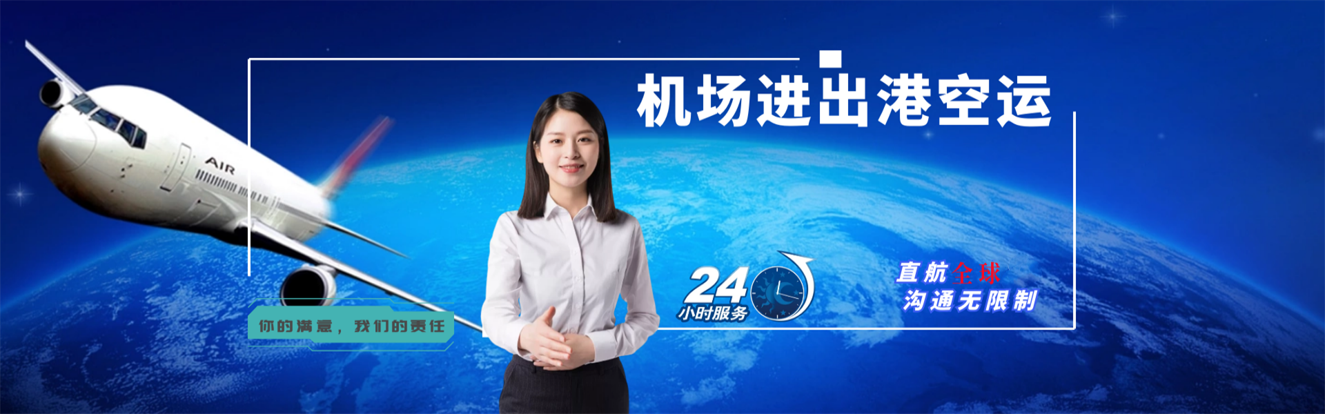 示范到罗马尼亚物流公司-示范至罗马尼亚物流专线-示范空运到罗马尼亚-优时通物流有限公司